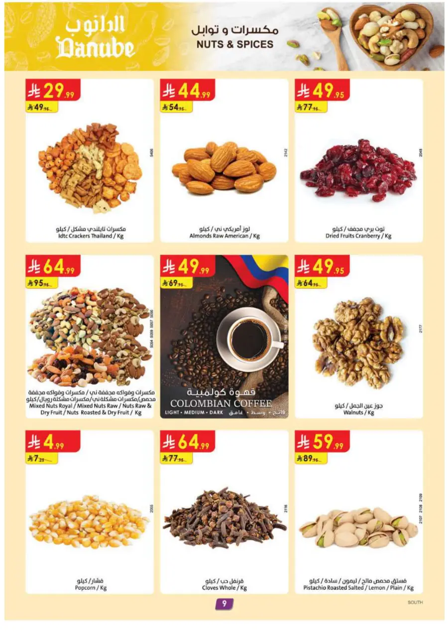 Coffee & Tea festival Coffee & Tea festival In Danube Abha