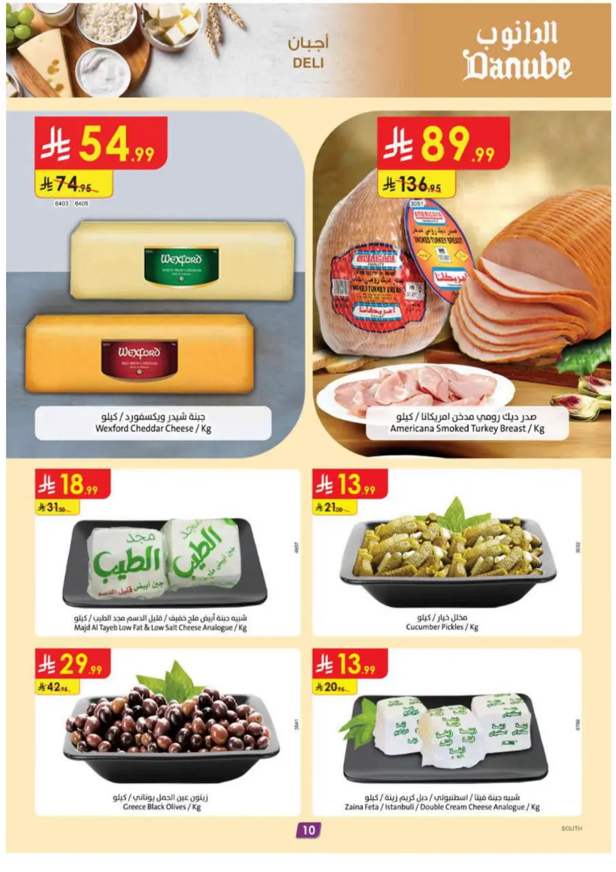 Coffee & Tea festival Coffee & Tea festival In Danube Abha