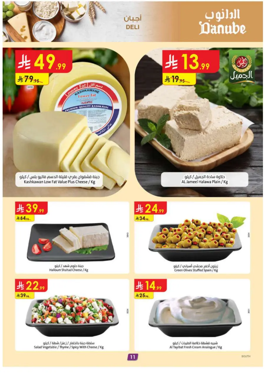 Coffee & Tea festival Coffee & Tea festival In Danube Abha