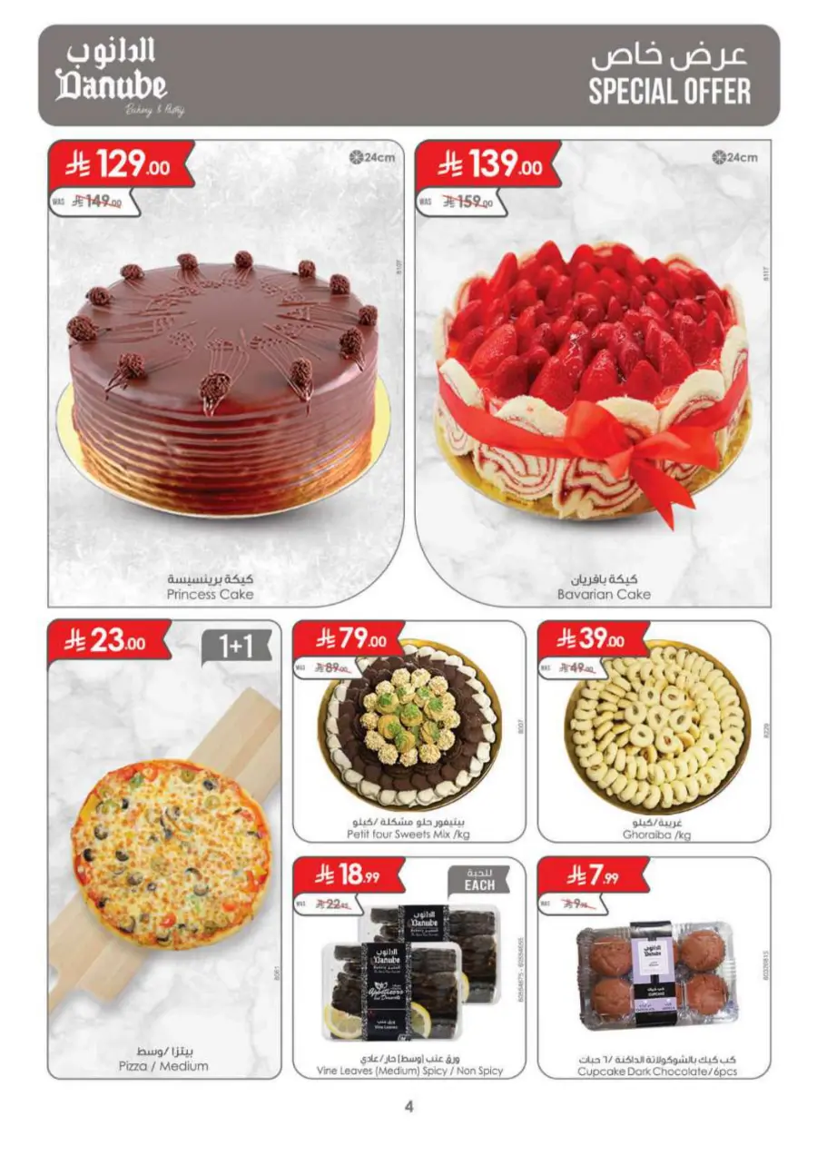 Coffee & Tea festival Coffee & Tea festival In Danube Madinah