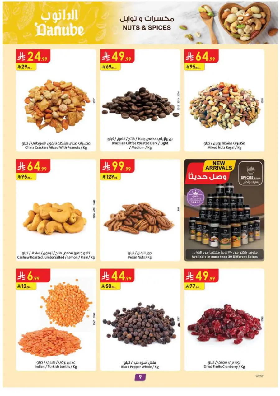 Coffee & Tea festival Coffee & Tea festival In Danube Madinah