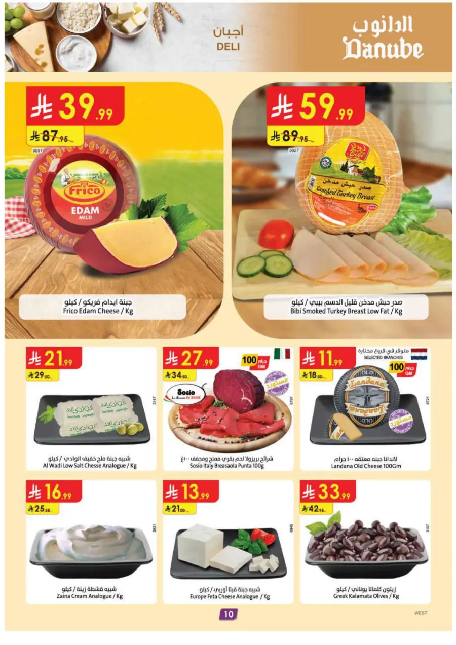 Coffee & Tea festival Coffee & Tea festival In Danube Madinah