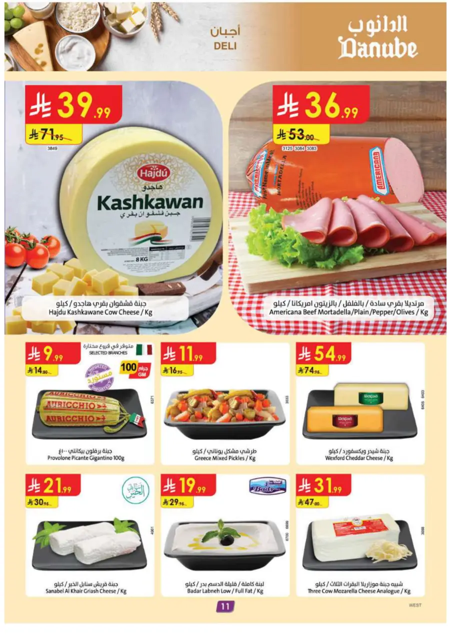 Coffee & Tea festival Coffee & Tea festival In Danube Madinah