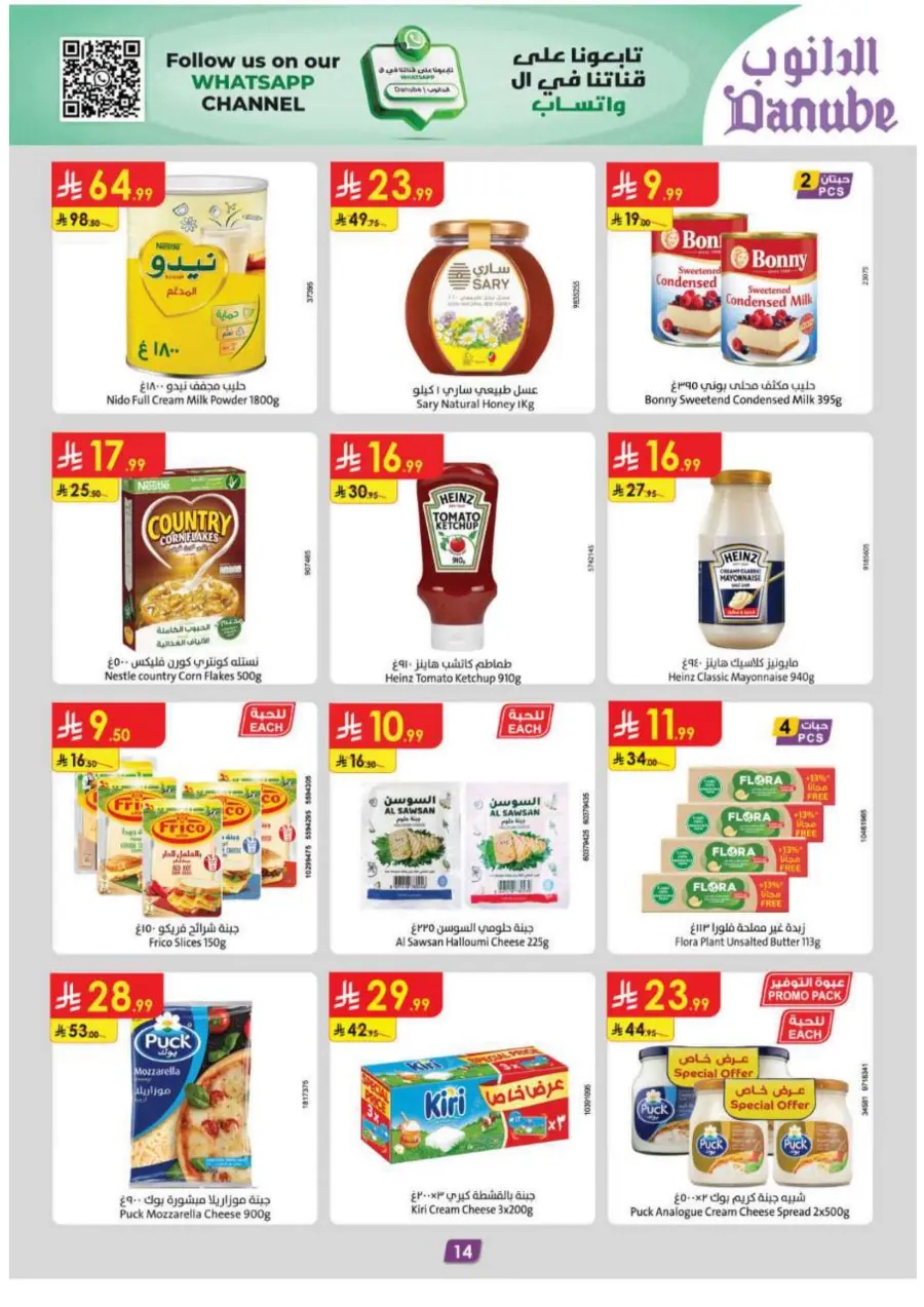 Coffee & Tea festival Coffee & Tea festival In Danube Madinah