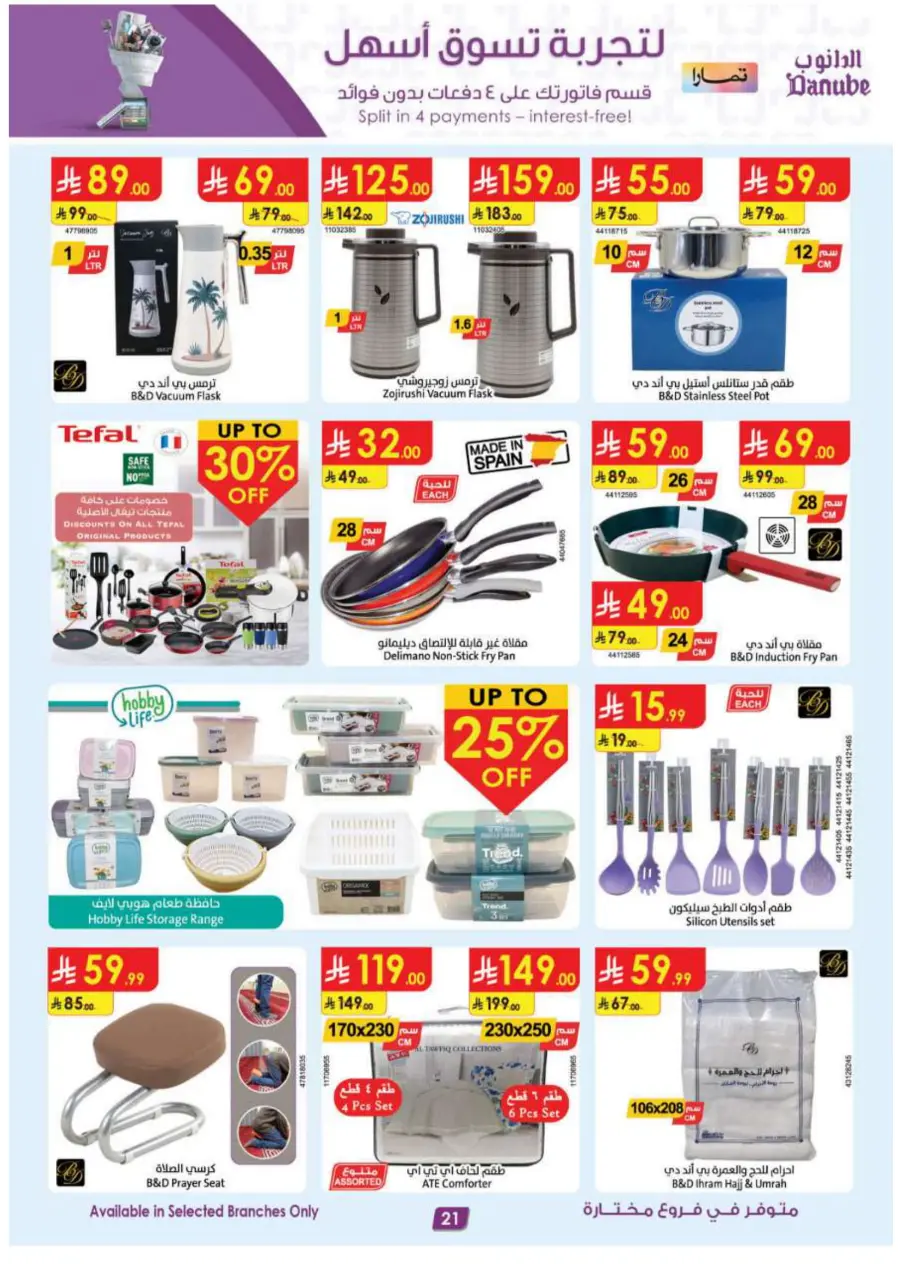 Coffee & Tea festival Coffee & Tea festival In Danube Madinah