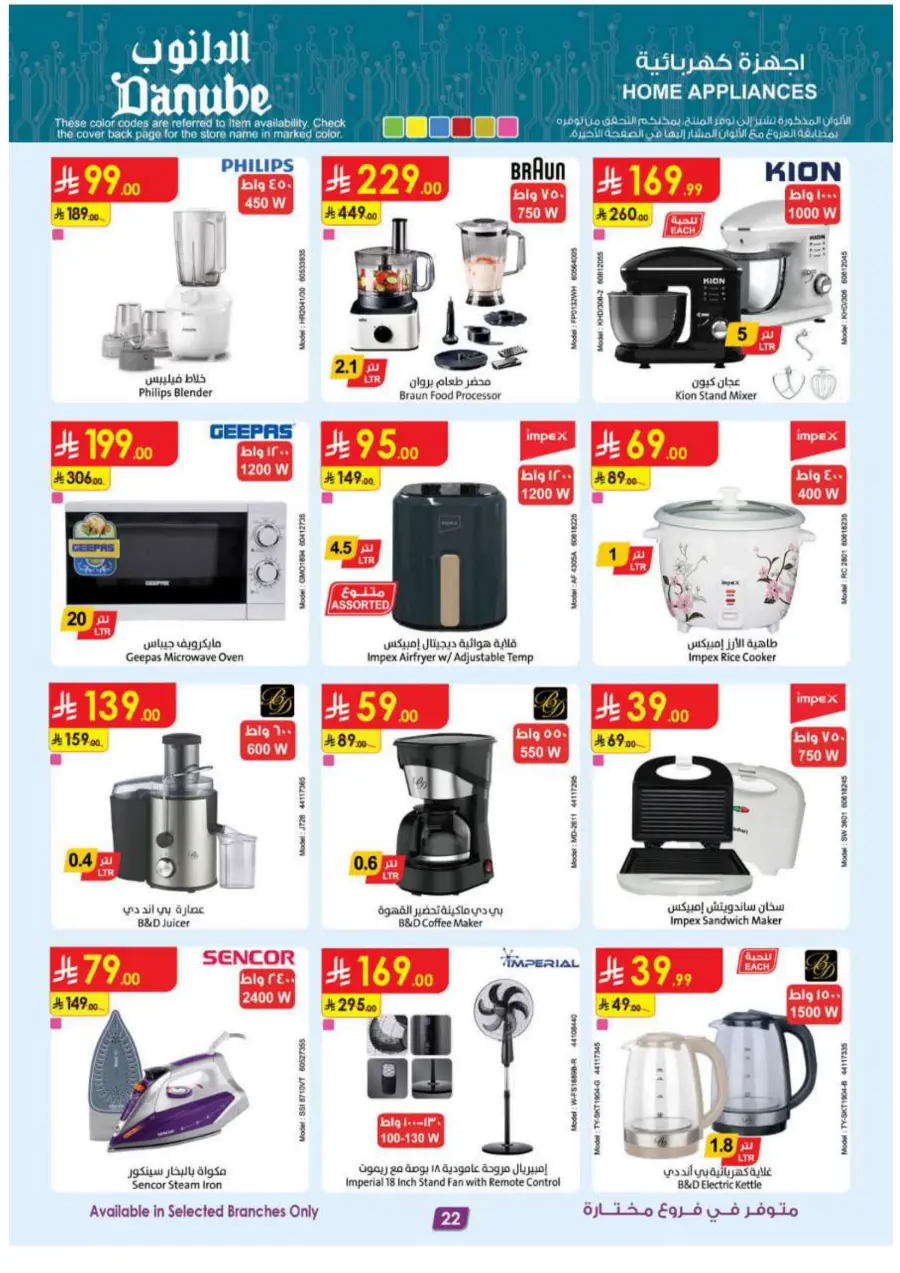 Coffee & Tea festival Coffee & Tea festival In Danube Madinah