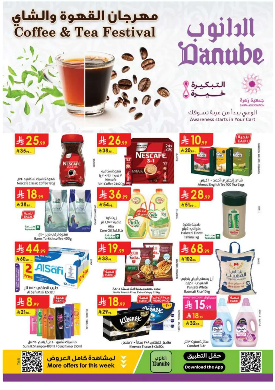 Coffee & Tea festival In Danube Tabuk