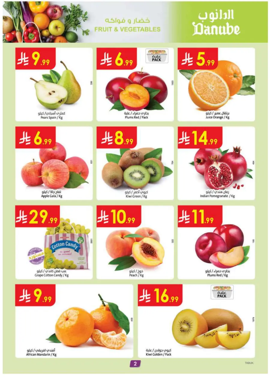 Coffee & Tea festival In Danube Tabuk