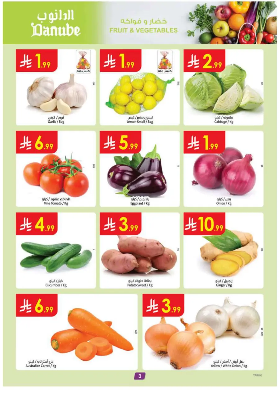 Coffee & Tea festival In Danube Tabuk