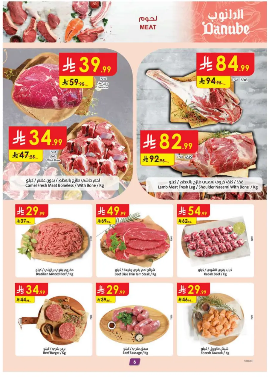 Coffee & Tea festival In Danube Tabuk