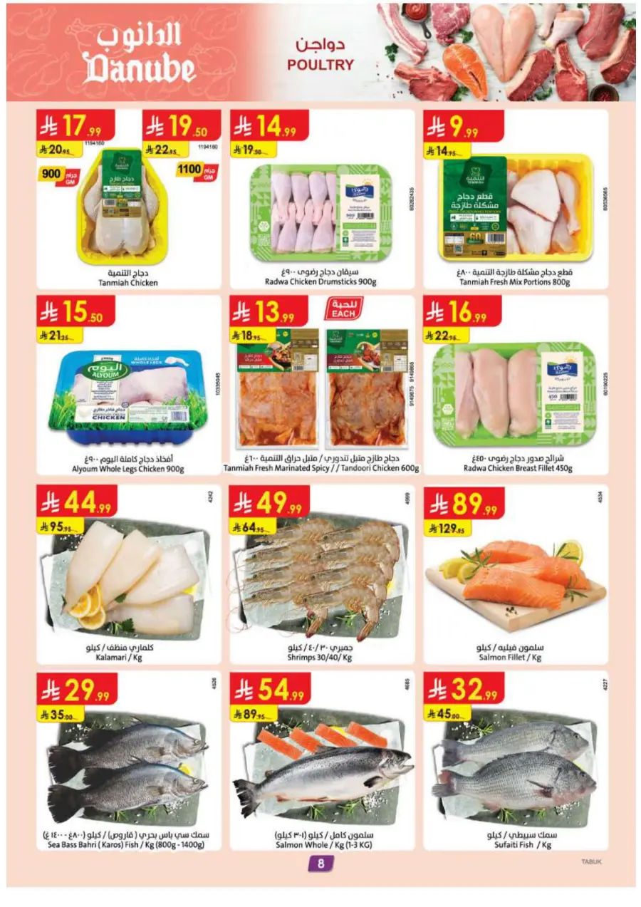 Coffee & Tea festival In Danube Tabuk