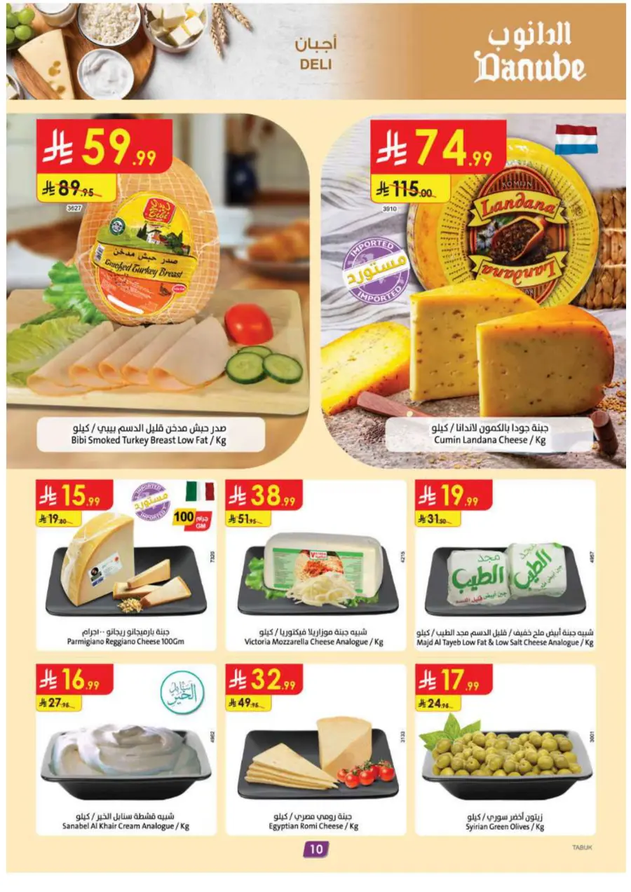 Coffee & Tea festival In Danube Tabuk