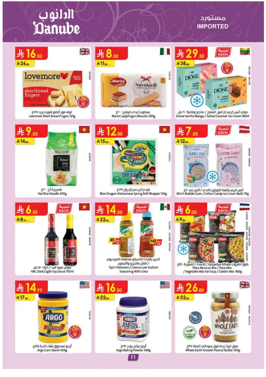 Coffee & Tea festival In Danube Tabuk