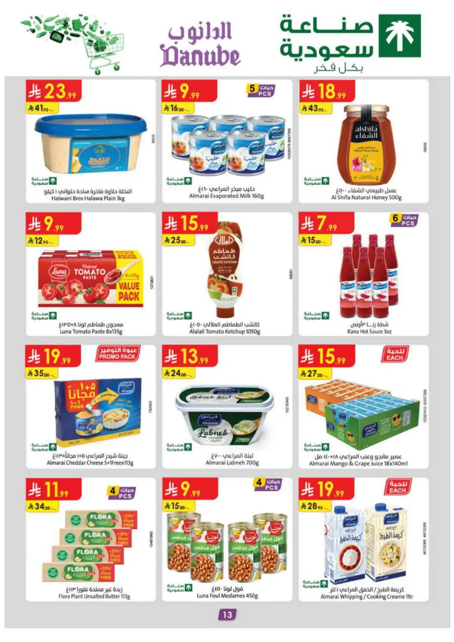 Coffee & Tea festival In Danube Tabuk