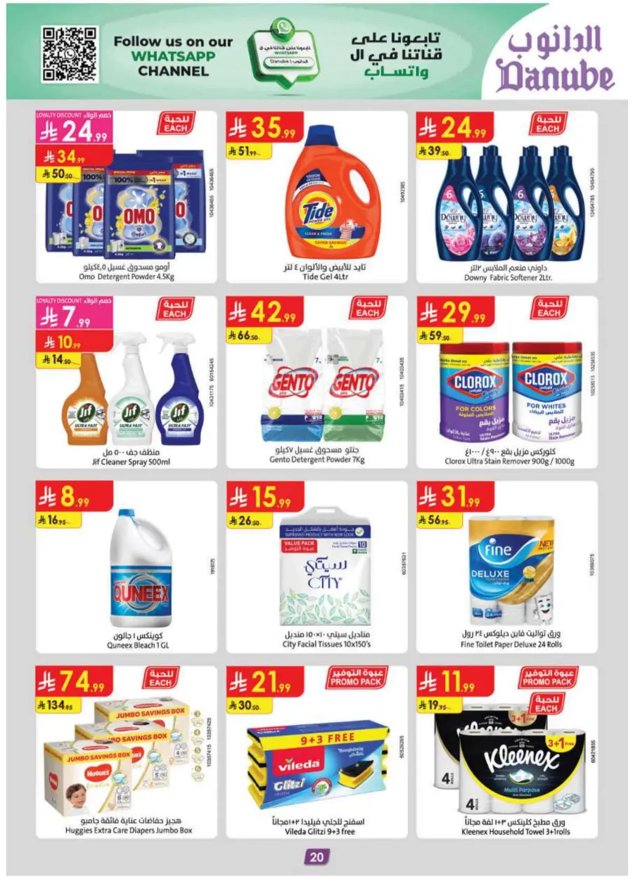 Coffee & Tea festival In Danube Tabuk