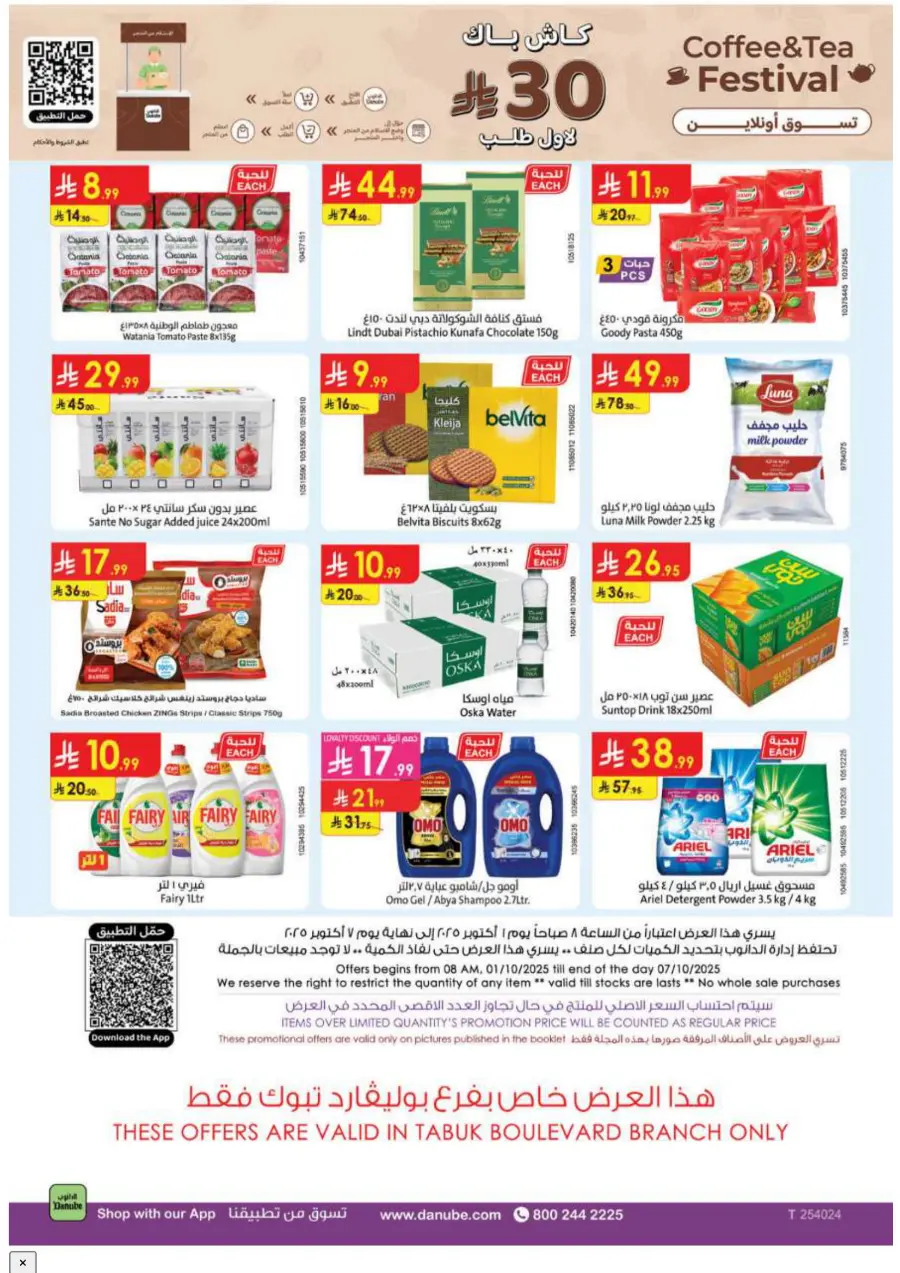 Coffee & Tea festival In Danube Tabuk