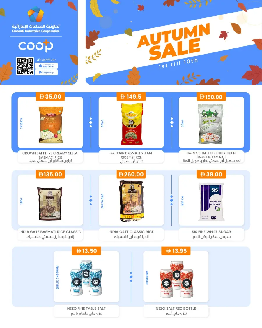 Autumn Sale In Emarati Industries Cooperative Dubai