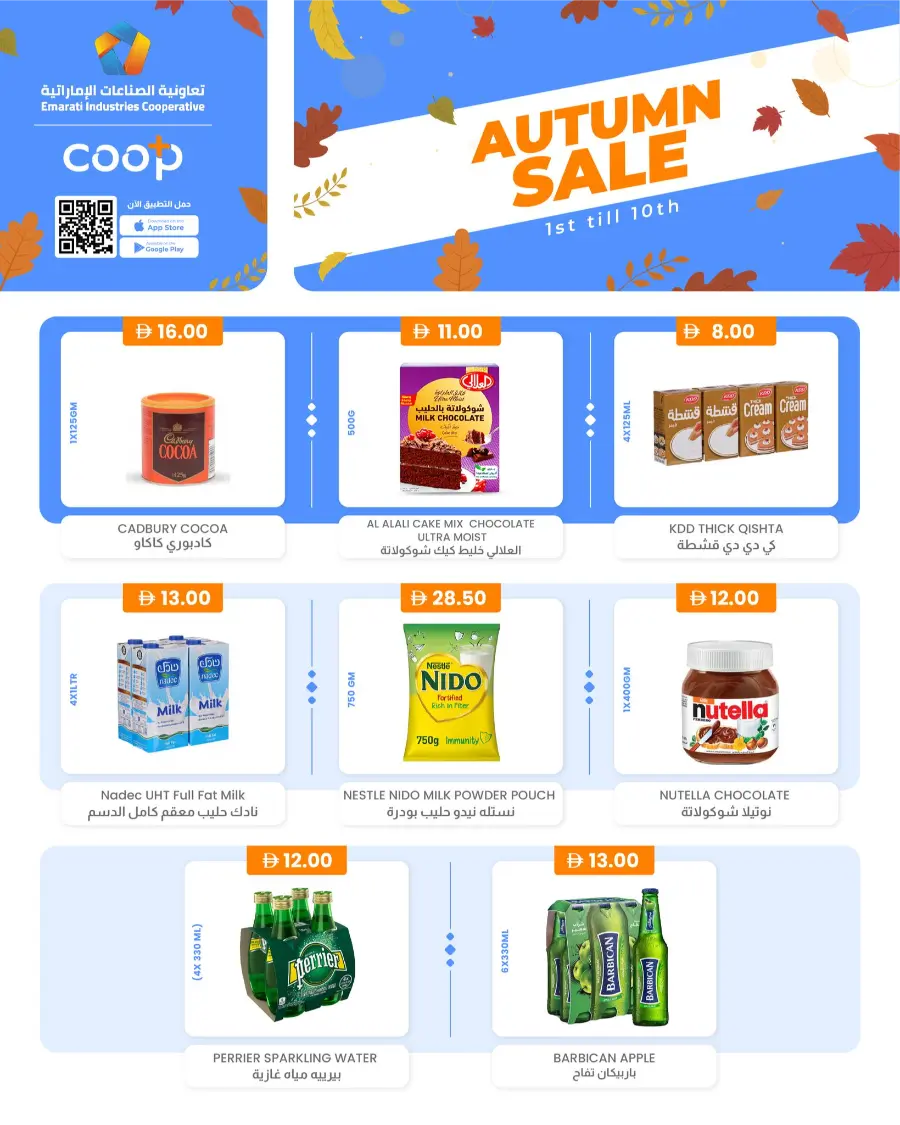 Autumn Sale In Emarati Industries Cooperative Dubai