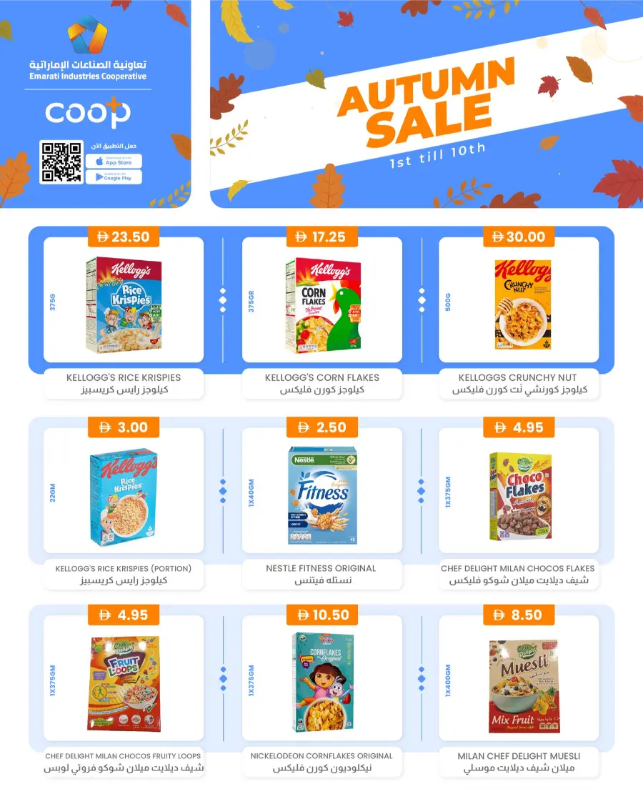 Autumn Sale In Emarati Industries Cooperative Dubai