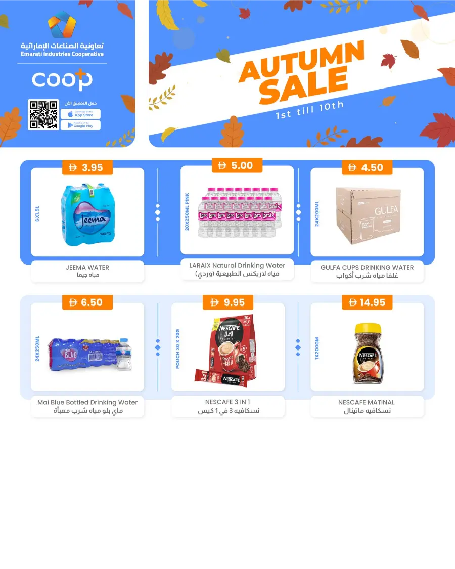 Autumn Sale In Emarati Industries Cooperative Dubai
