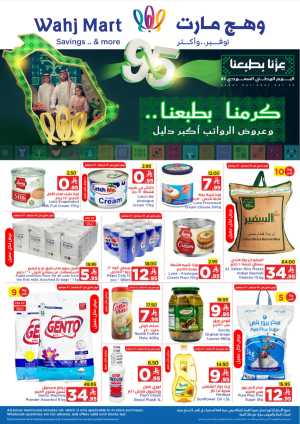 National Day Offers – Don’t Miss Out In Wahj Mart Jeddah