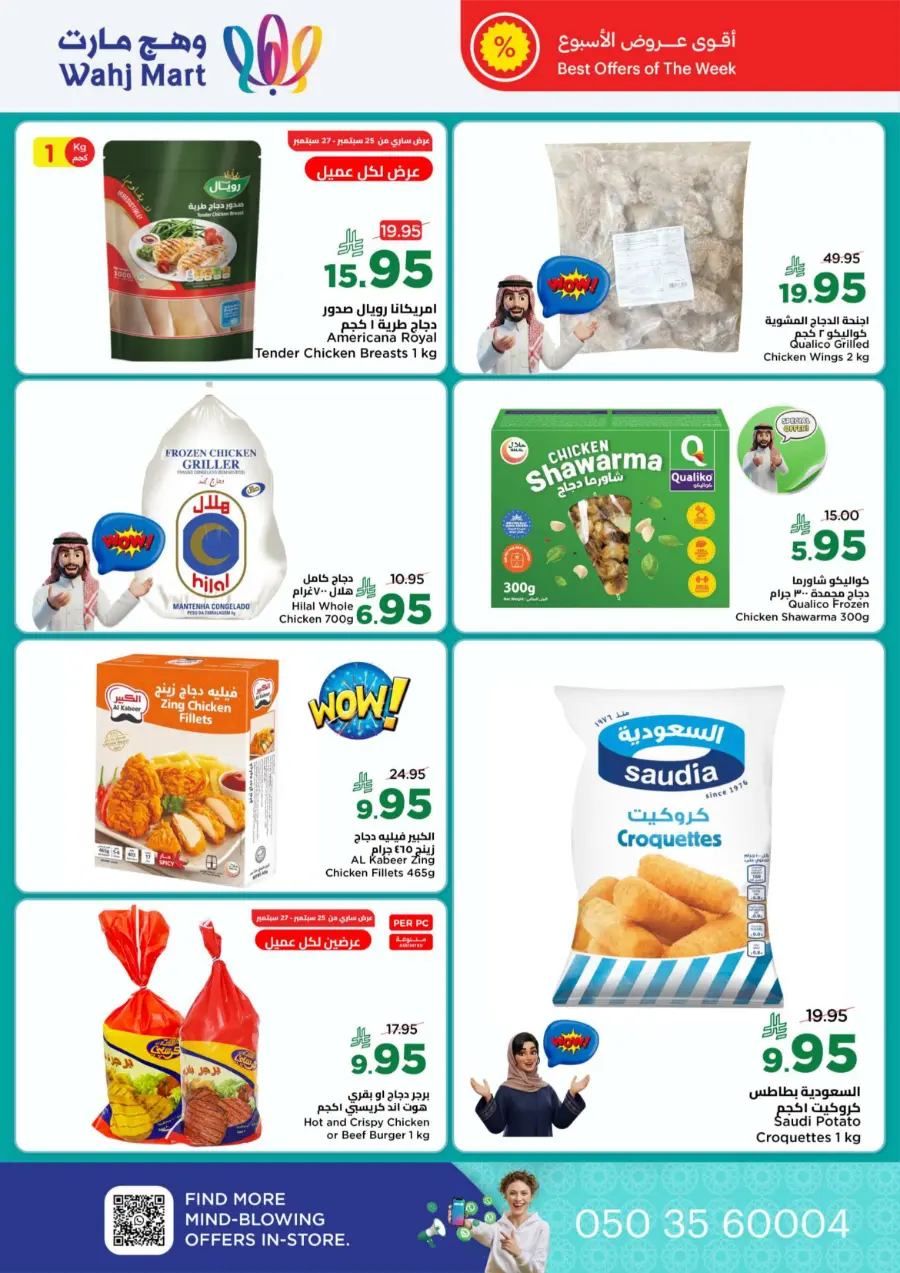 National Day Offers – Don’t Miss Out In Wahj Mart Jeddah