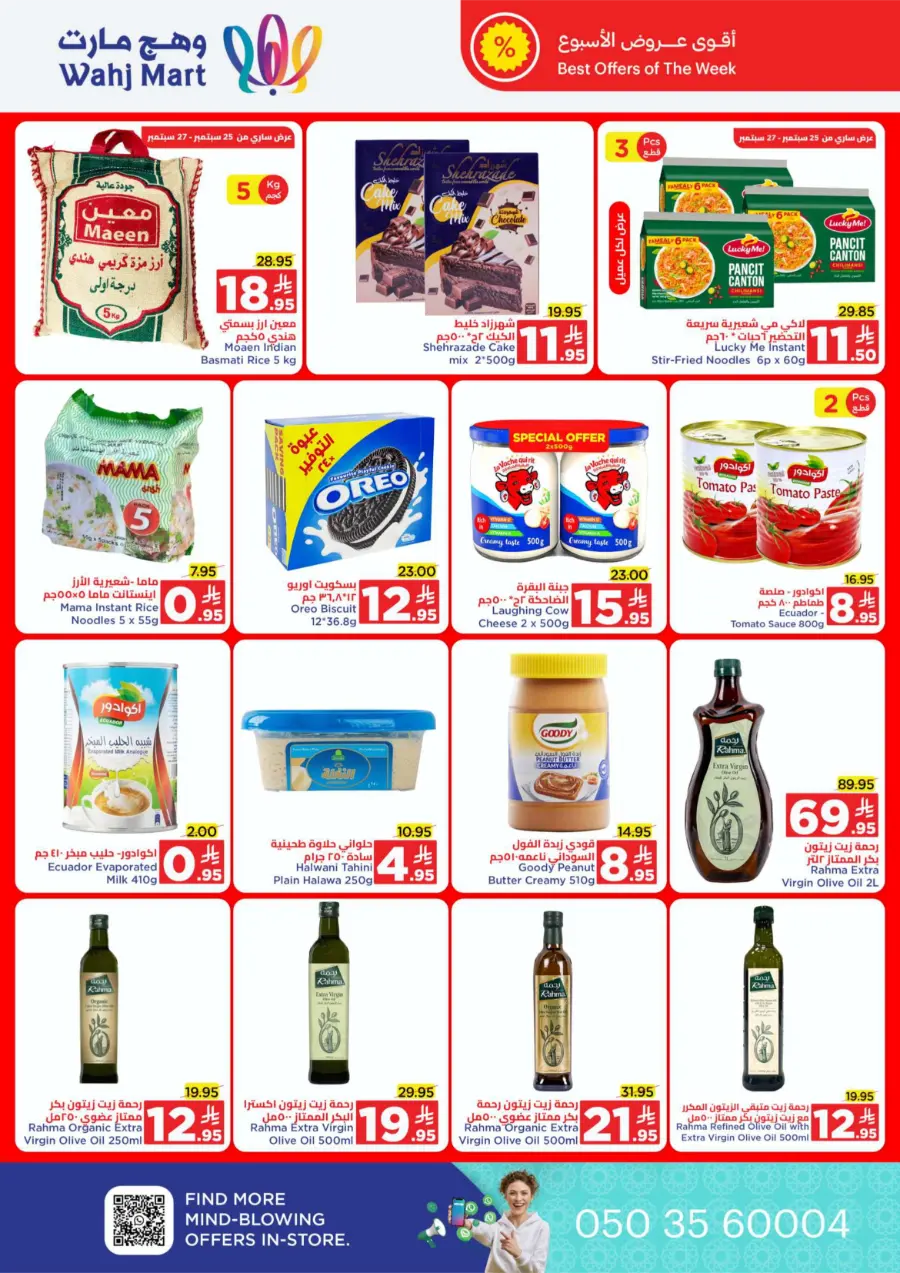 National Day Offers – Don’t Miss Out In Wahj Mart Jeddah