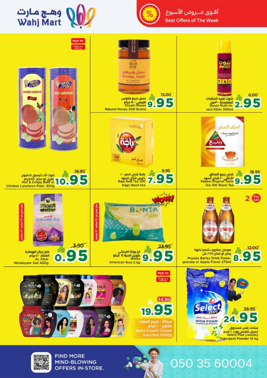 National Day Offers – Don’t Miss Out In Wahj Mart Jeddah