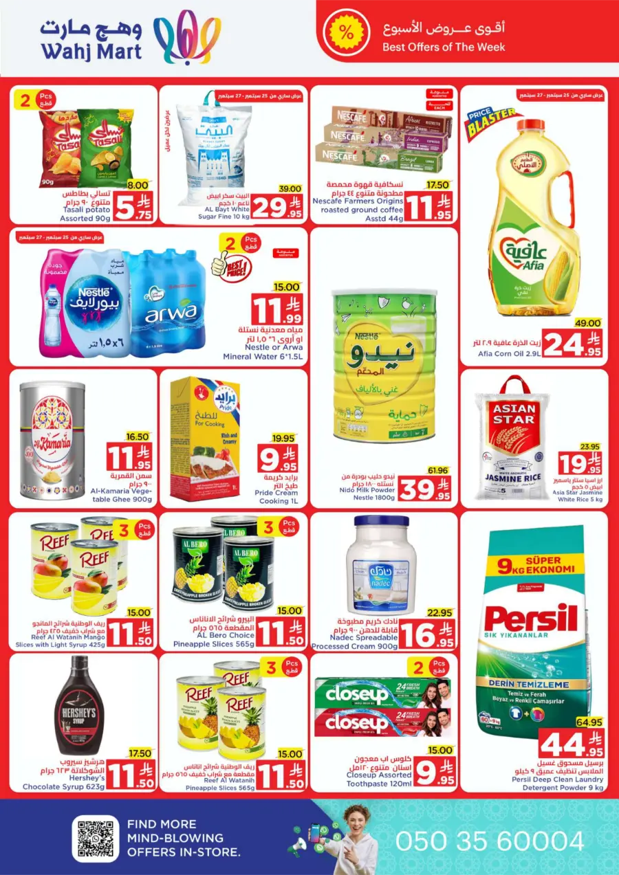 National Day Offers – Don’t Miss Out In Wahj Mart Jeddah