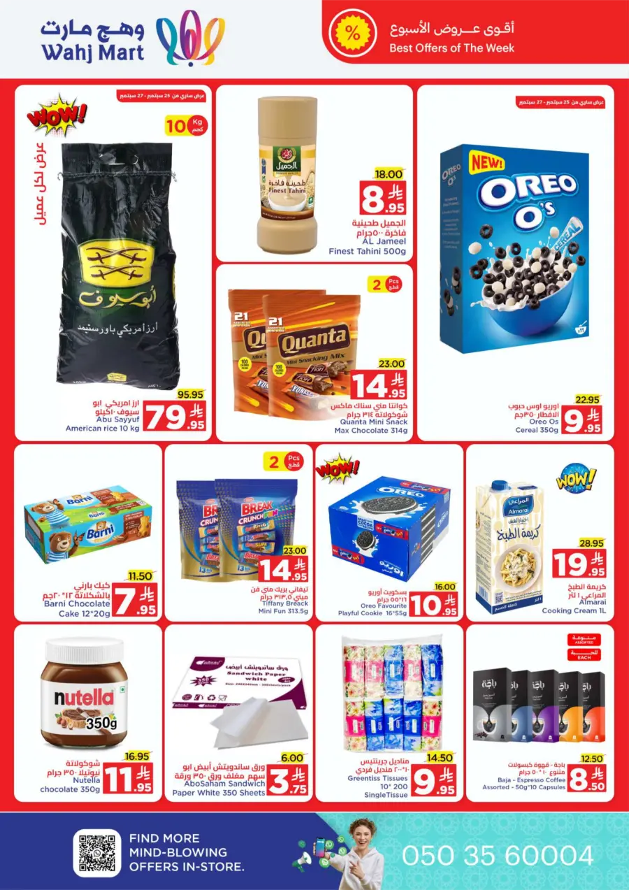 National Day Offers – Don’t Miss Out In Wahj Mart Jeddah