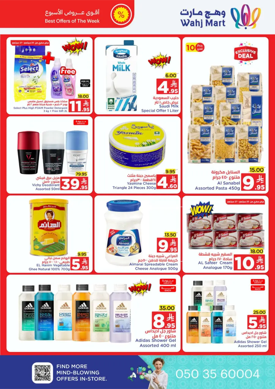 National Day Offers – Don’t Miss Out In Wahj Mart Jeddah