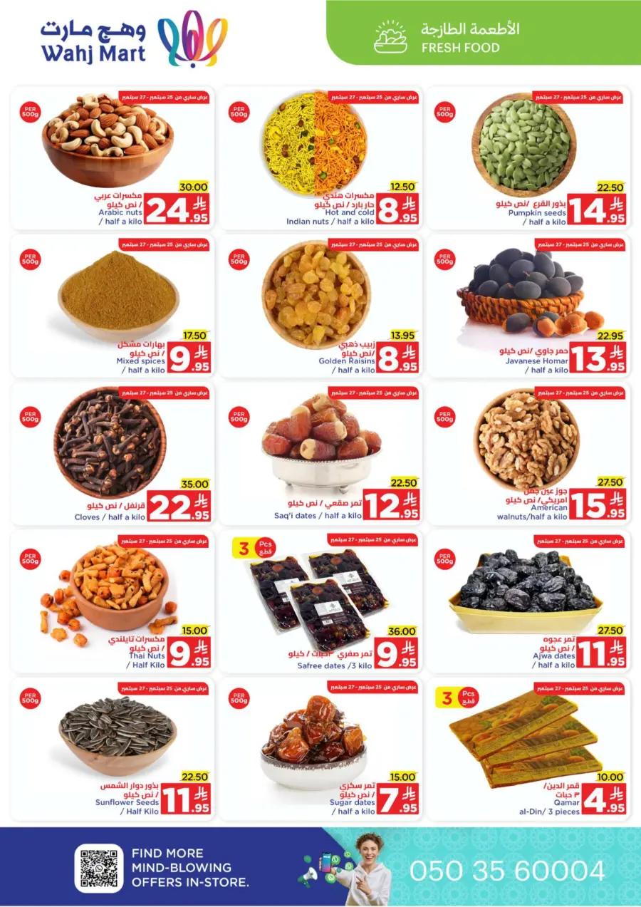 National Day Offers – Don’t Miss Out In Wahj Mart Jeddah