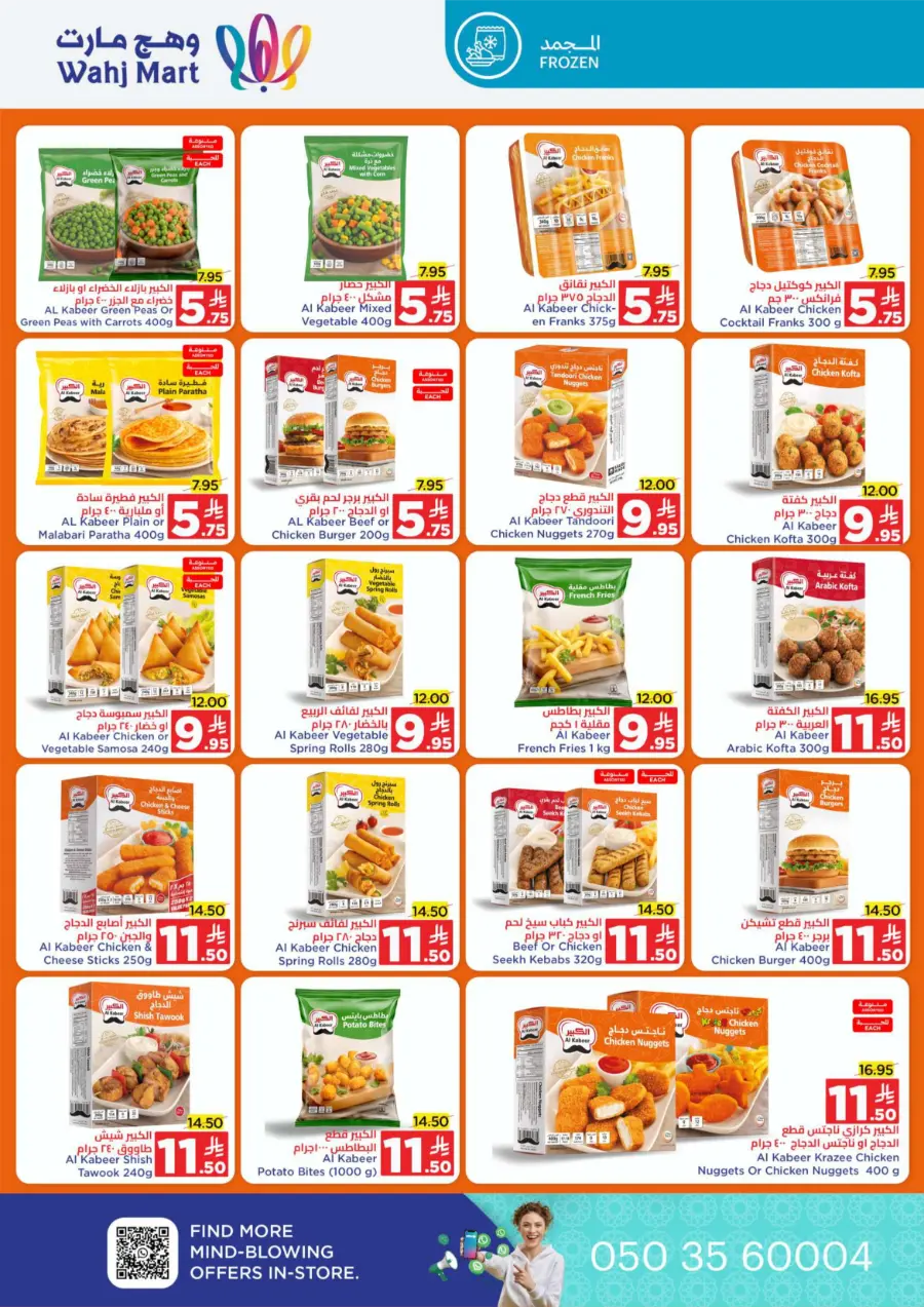 National Day Offers – Don’t Miss Out In Wahj Mart Jeddah