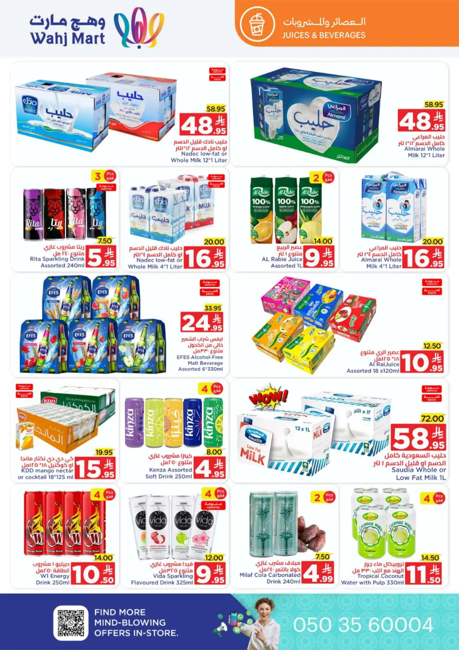 National Day Offers – Don’t Miss Out In Wahj Mart Jeddah