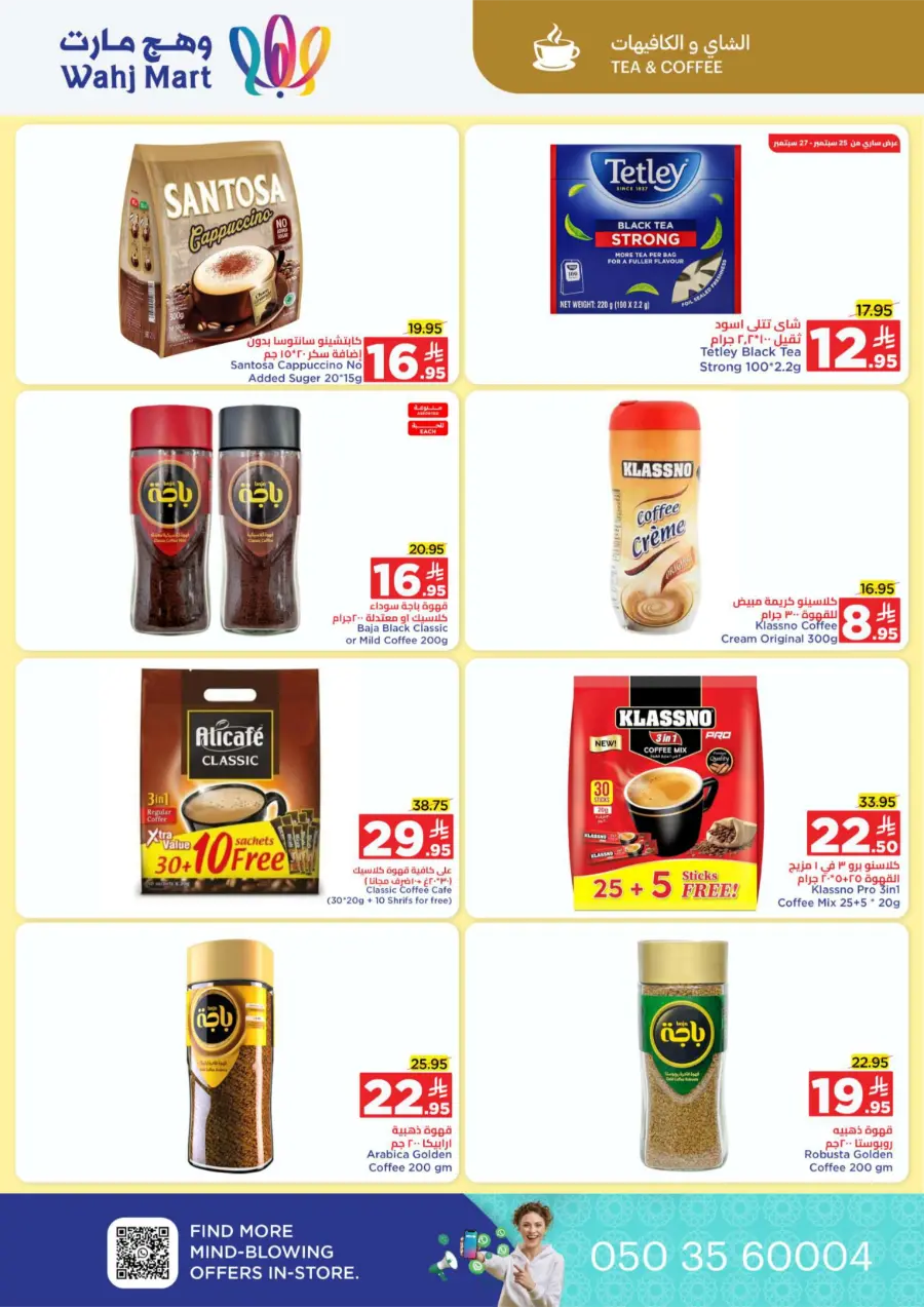 National Day Offers – Don’t Miss Out In Wahj Mart Jeddah