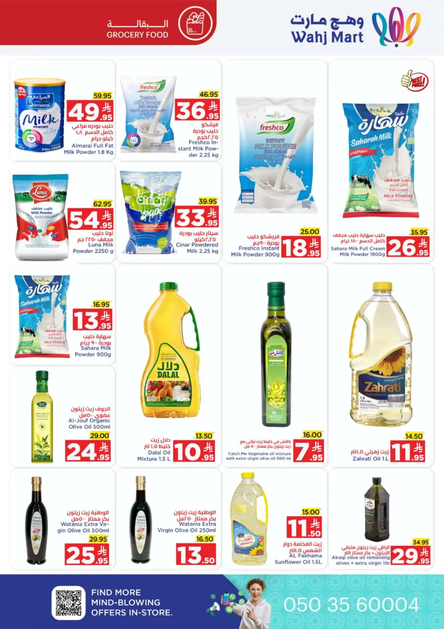 National Day Offers – Don’t Miss Out In Wahj Mart Jeddah
