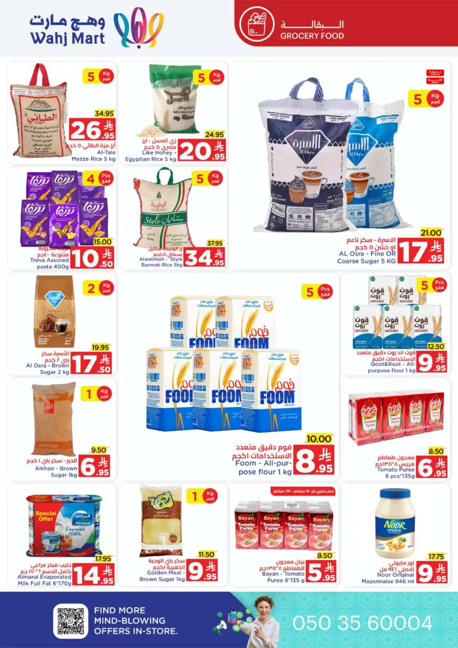 National Day Offers – Don’t Miss Out In Wahj Mart Jeddah