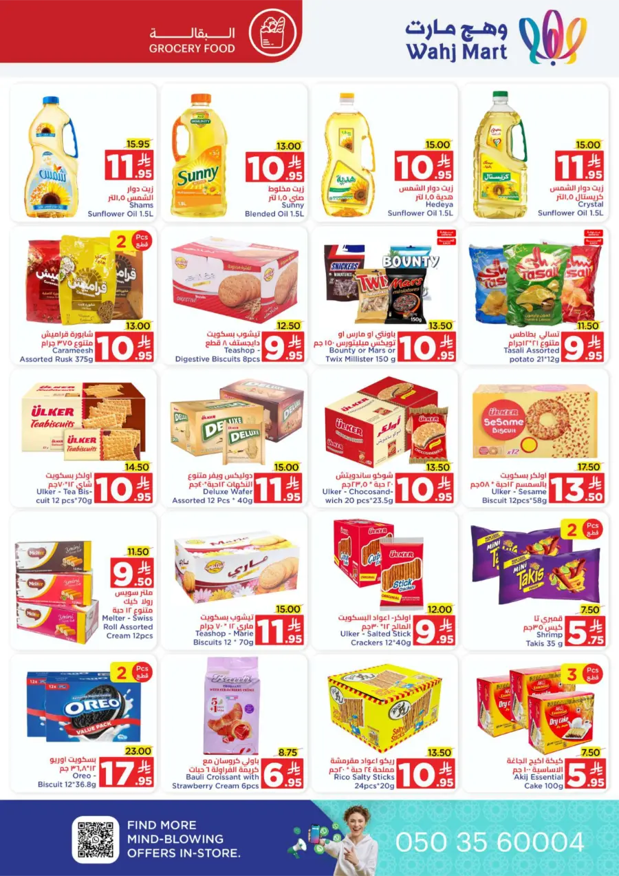 National Day Offers – Don’t Miss Out In Wahj Mart Jeddah