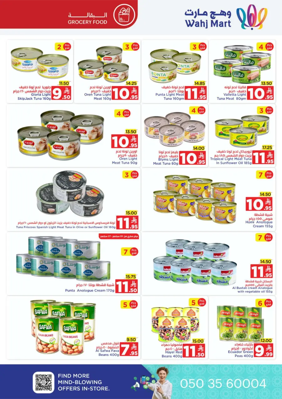 National Day Offers – Don’t Miss Out In Wahj Mart Jeddah