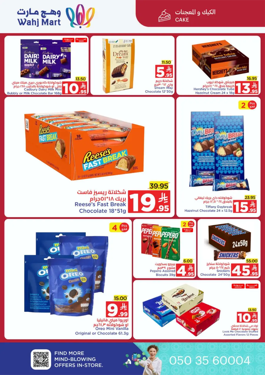 National Day Offers – Don’t Miss Out In Wahj Mart Jeddah