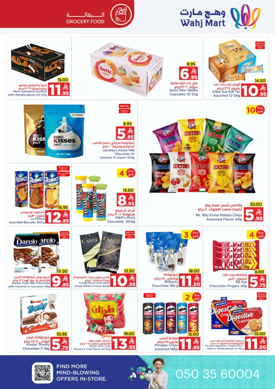 National Day Offers – Don’t Miss Out In Wahj Mart Jeddah