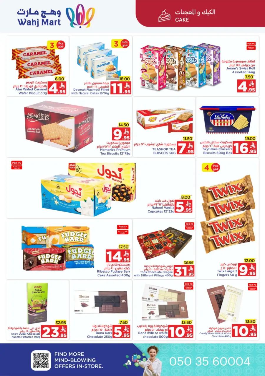 National Day Offers – Don’t Miss Out In Wahj Mart Jeddah