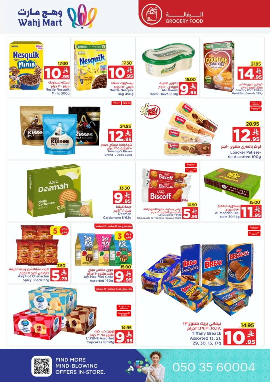 National Day Offers – Don’t Miss Out In Wahj Mart Jeddah
