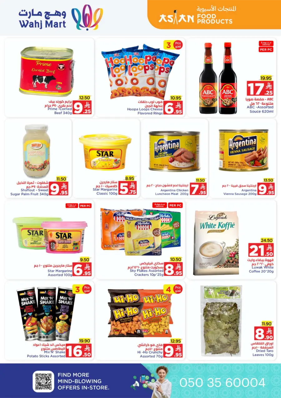 National Day Offers – Don’t Miss Out In Wahj Mart Jeddah