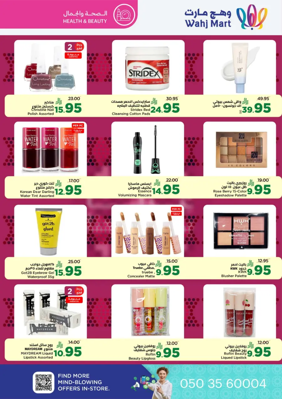 National Day Offers – Don’t Miss Out In Wahj Mart Jeddah