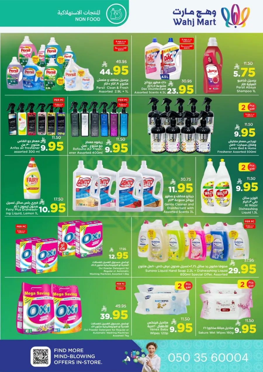 National Day Offers – Don’t Miss Out In Wahj Mart Jeddah