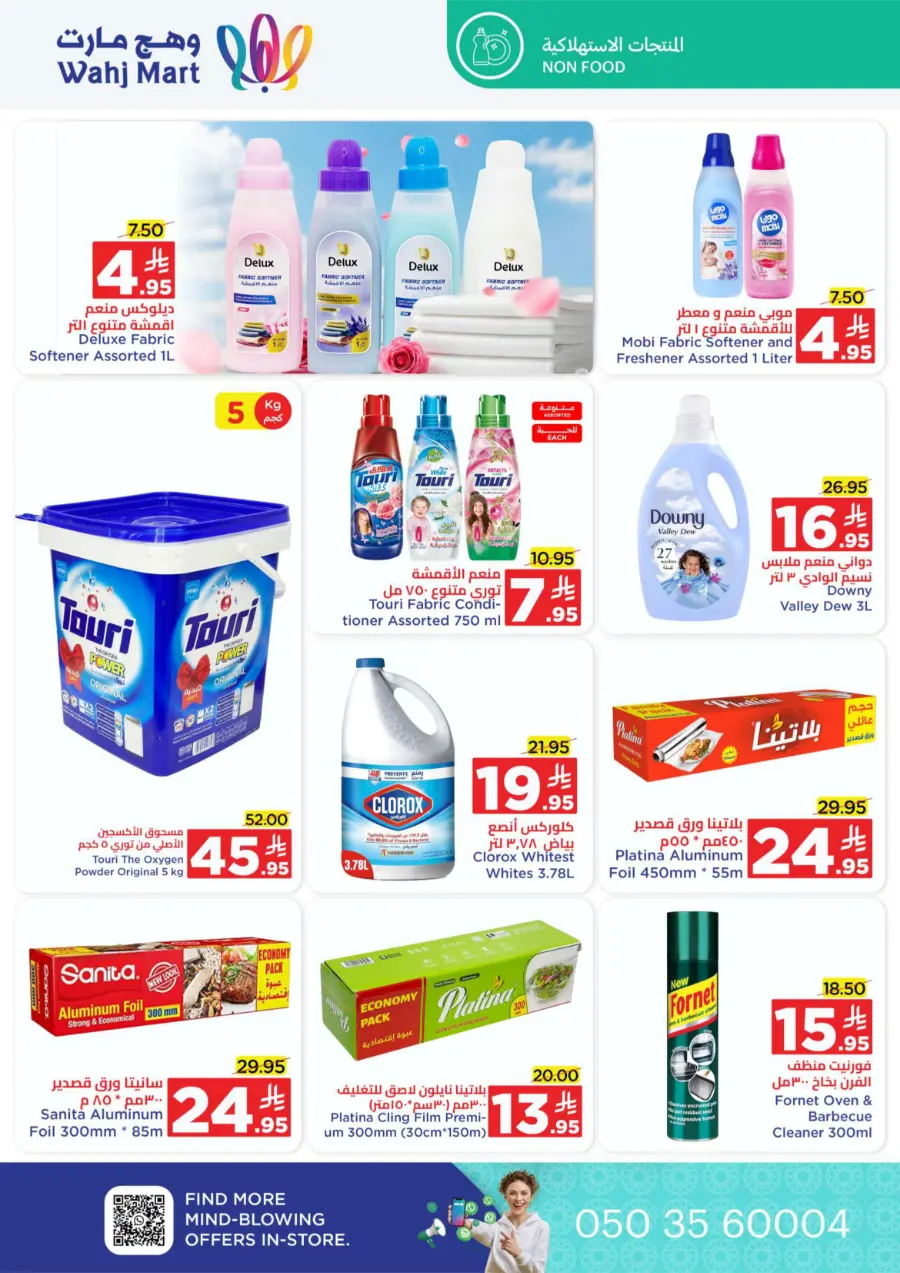 National Day Offers – Don’t Miss Out In Wahj Mart Jeddah