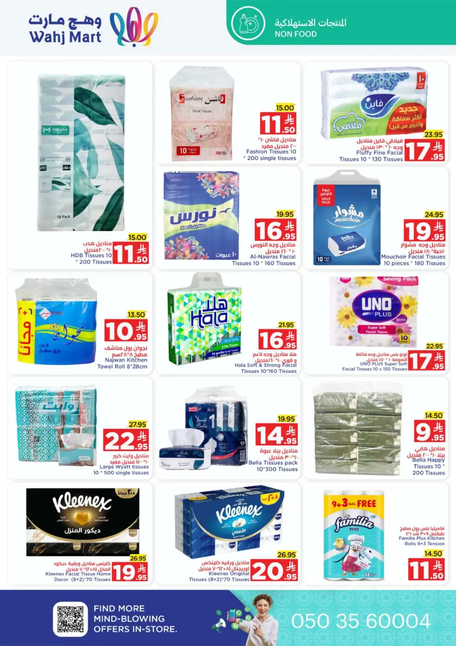 National Day Offers – Don’t Miss Out In Wahj Mart Jeddah