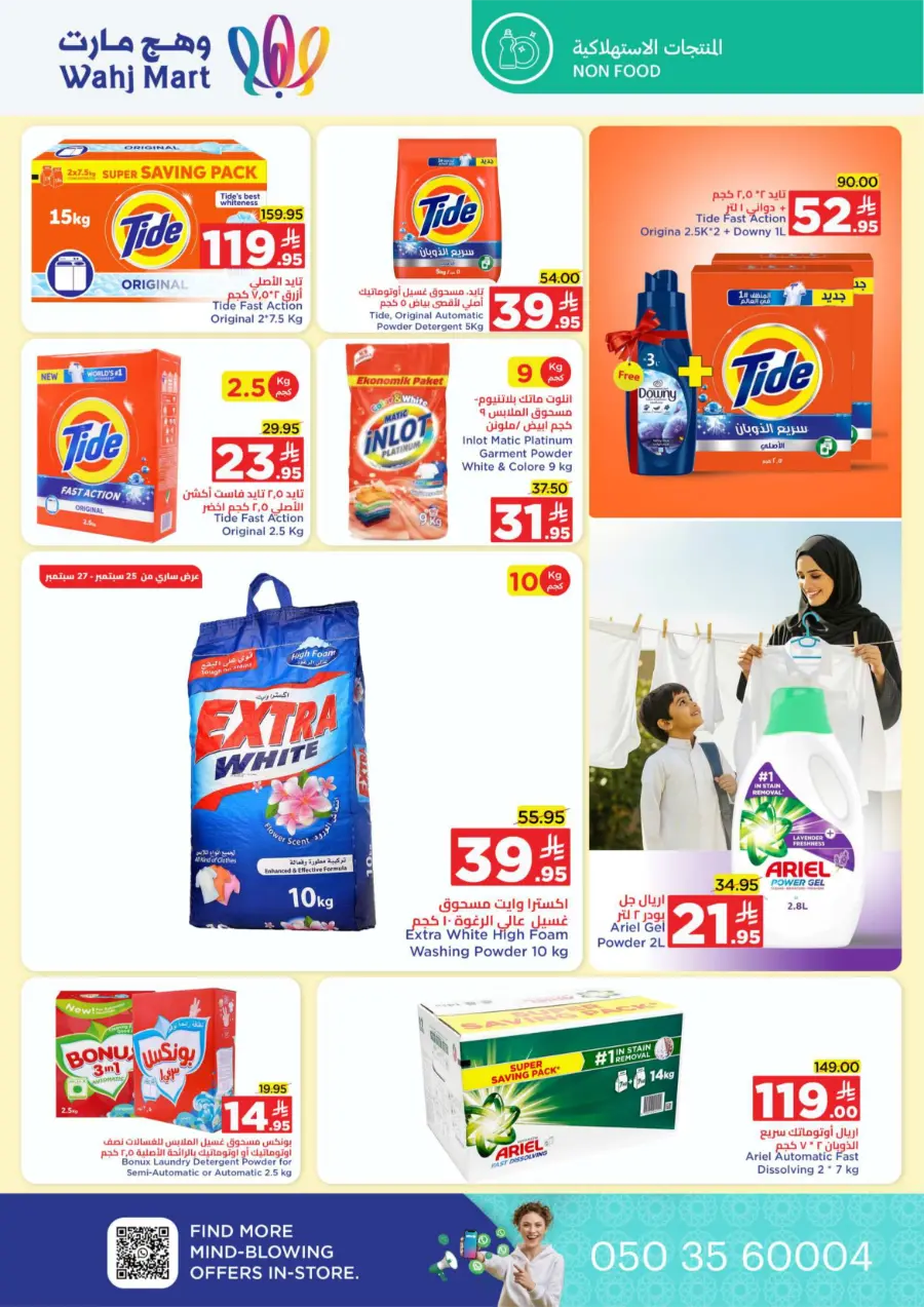 National Day Offers – Don’t Miss Out In Wahj Mart Jeddah