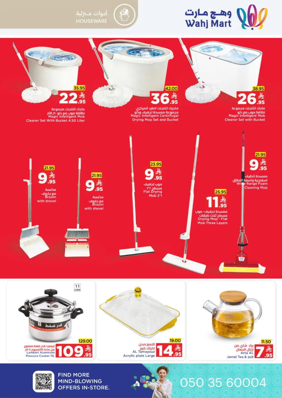 National Day Offers – Don’t Miss Out In Wahj Mart Jeddah